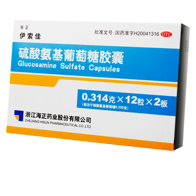 海正伊索佳硫酸氨基葡萄糖胶囊24粒关节炎药原发性继发性骨关节炎