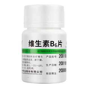 华中维福佳维生素B6片100片维生素B6缺乏脂溢性皮炎唇干裂