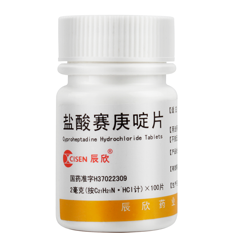 【辰欣】盐酸赛庚啶片2mg*100片/盒