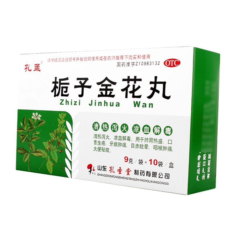 孔孟 栀子金花丸 9g*10袋/盒