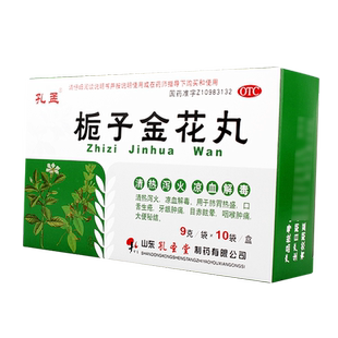 孔孟 栀子金花丸 9g*10袋/盒