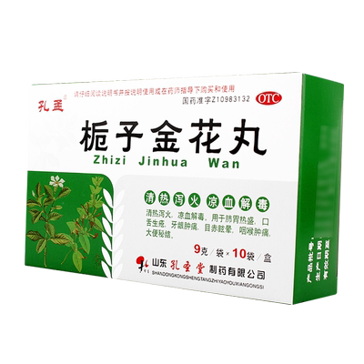 【孔孟】栀子金花丸9g*10袋/盒
