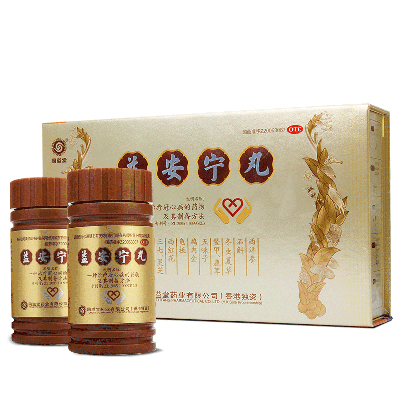 香港同溢堂益安宁丸1盒3瓶 补气活血 养心安神