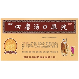 汉森四磨汤口服液(OTC)10ml*8支