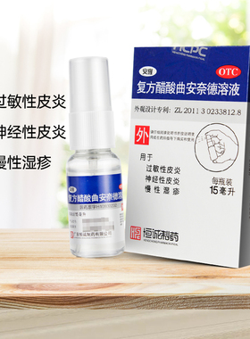 安隆复方醋酸曲安奈德溶液15ml慢性湿疹神经过敏性皮炎瘙痒