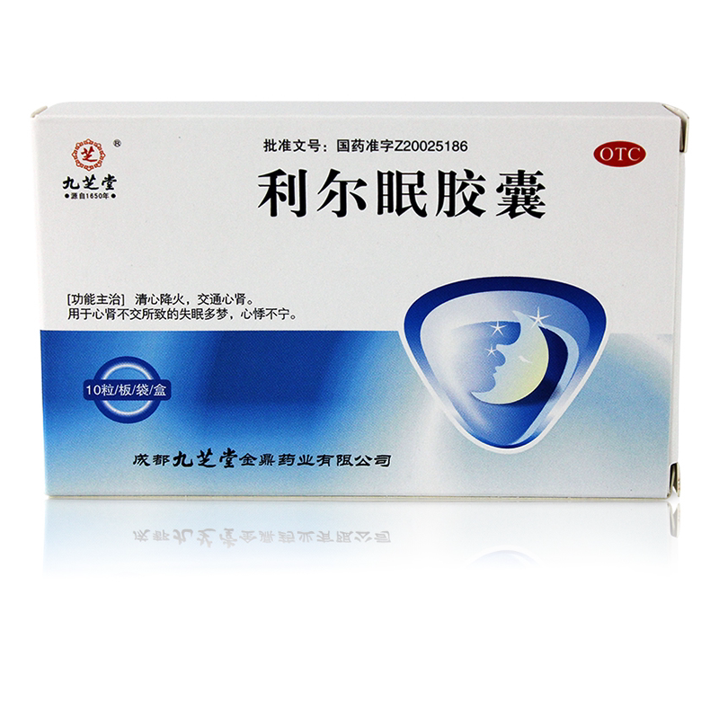 包邮】九芝堂利尔眠胶囊10粒失眠多梦心悸不宁
