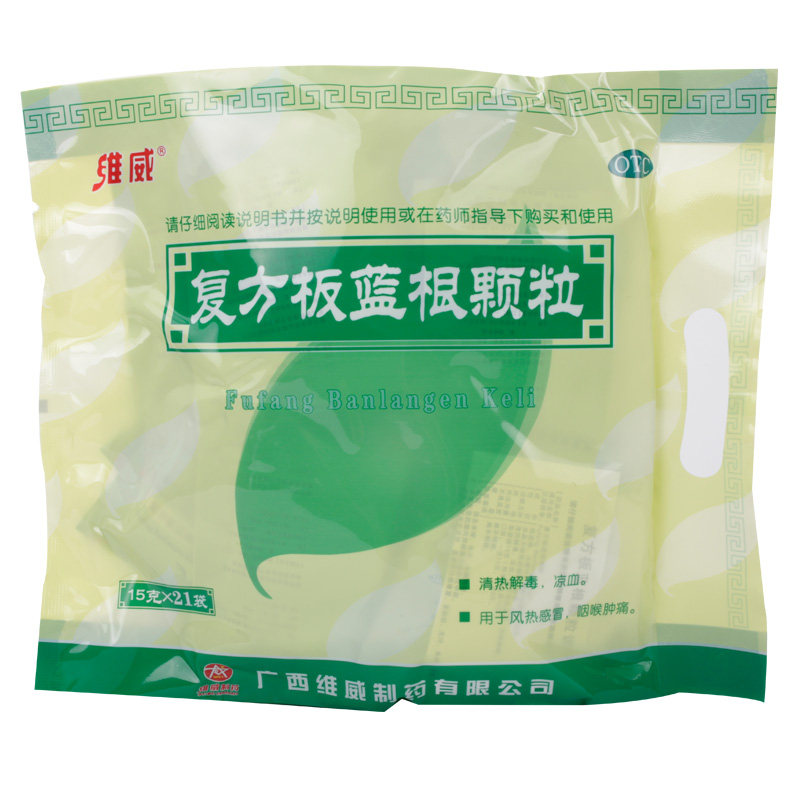 维威 复方板蓝根颗粒 15g*21袋/包 清热解毒凉血风热感冒咽喉肿痛,OTC药品/国际医药,感冒咳嗽,淘宝优惠券,粉丝福利购,淘宝优惠卷