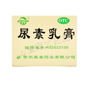 双湖尿素乳膏50g手足皲裂