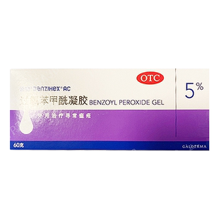 班赛过氧苯甲酰凝胶60g外用治疗寻常痤疮 普泽官方旗舰店正品