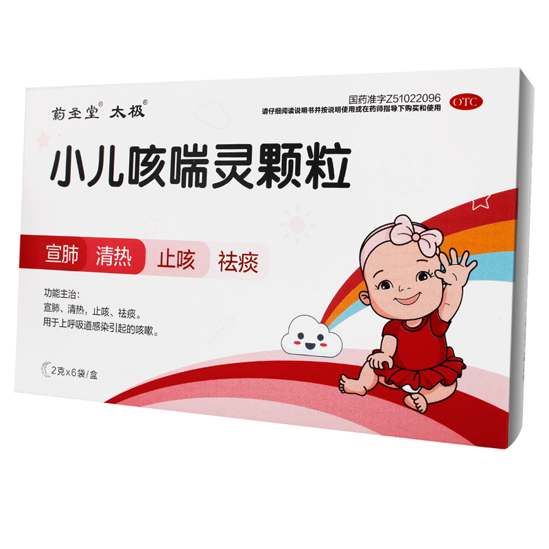 药圣堂太极小儿咳喘灵颗粒6袋 宣肺清热止咳祛痰