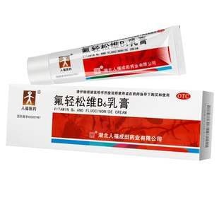 人福医药氟轻松维B6乳膏30g皮炎湿疹瘙痒症 匹可星