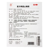 康缘 Fufang Nanxing Bain Anti -Paste 5 гипсовая травяная боли боли против пасты и влажную культуру болью болью.