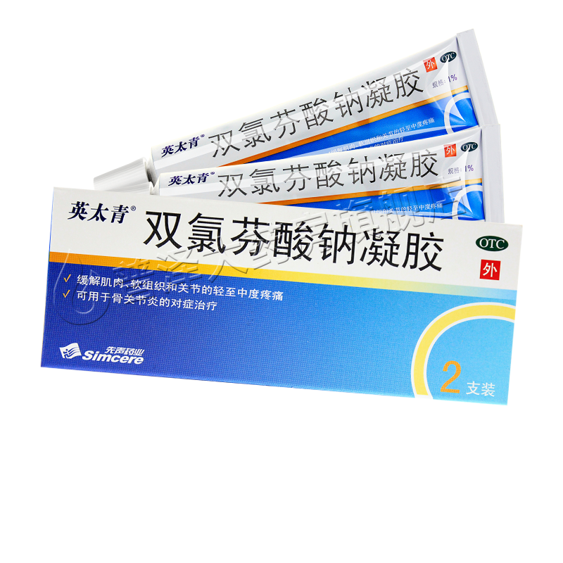 2支装】英太青双氯芬酸钠凝胶15g*2支肌肉关节疼痛扭伤拉伤挫伤,OTC药品/国际医药,风湿骨外伤,淘宝优惠券,粉丝福利购,淘宝优惠卷