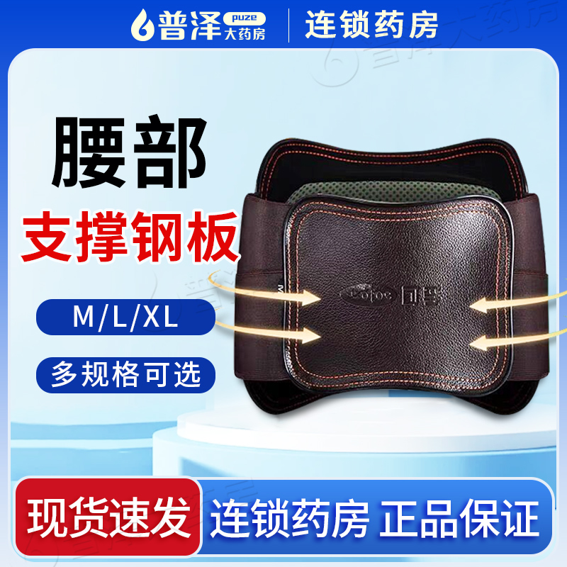 可孚腰椎固定带用于保持腰椎稳定