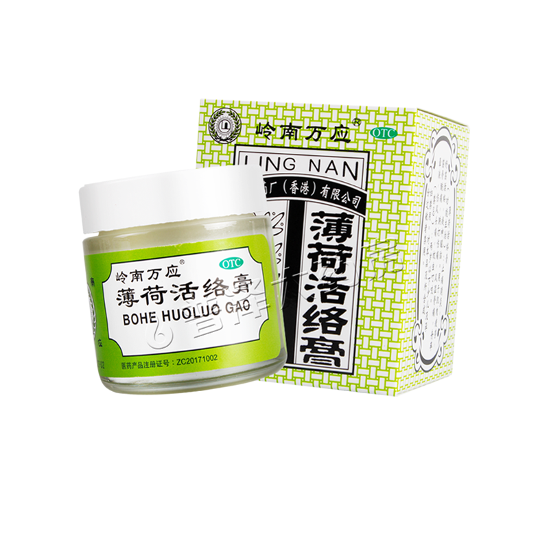 岭南万应薄荷活络膏63止痛消炎舒筋活络提神醒脑跌打伤痛风湿骨痛