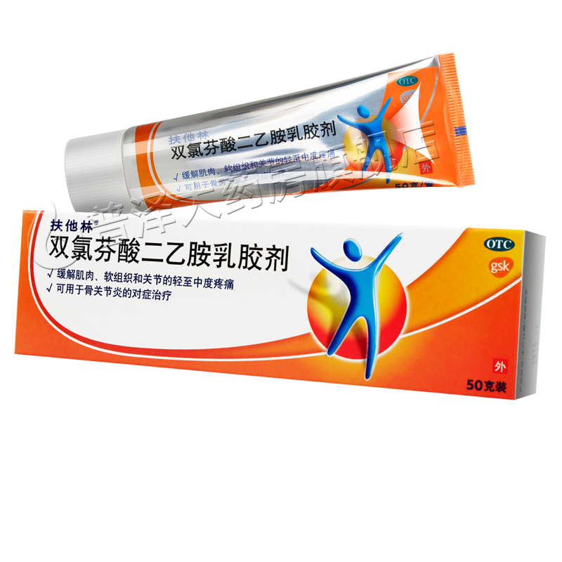 扶他林软膏双氯芬酸二乙胺乳胶剂50g肌肉关节疼痛劳损进口药膏20