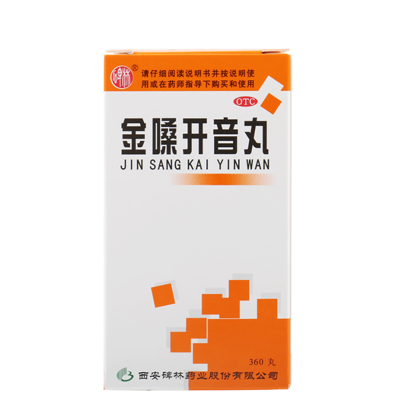 碑林 金嗓开音丸 360丸 咽喉肿痛 声音嘶哑|msdalam kategori ubat-ubatan OTC/Peralatan perubatan/Bekalan Perancangan Keluarga, ubat-ubatan OTC, rawatan muka, tekak - dari Buy2taobao.com untuk memberikan perkhidmatan ejen Taobao profesional membeli