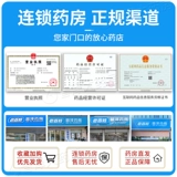 康缘 Fufang Nanxing Bain Anti -Paste 5 гипсовая травяная боли боли против пасты и влажную культуру болью болью.