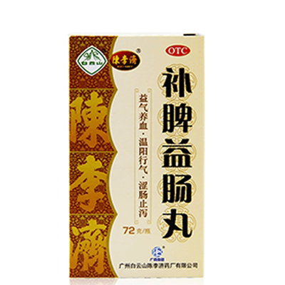 【陈李济】补脾益肠丸72g*1瓶/盒