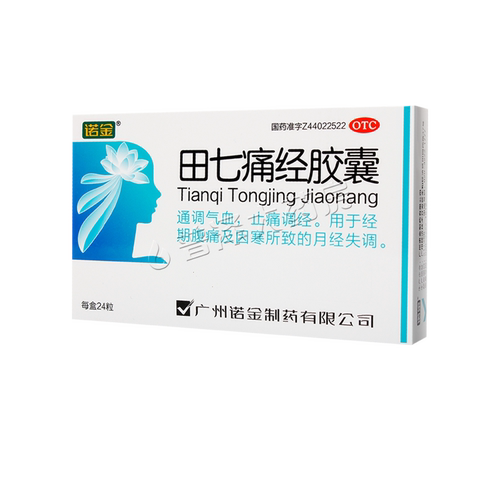 【诺金】田七痛经胶囊0.4g*24粒/盒