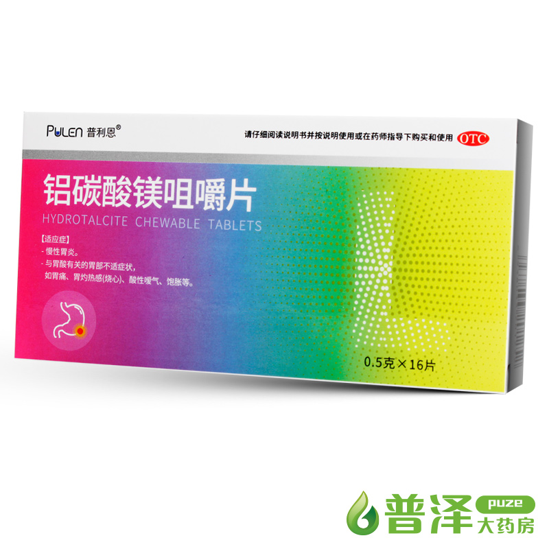 PULEN/普利恩 铝碳酸镁咀嚼片 0.5g*16片/盒