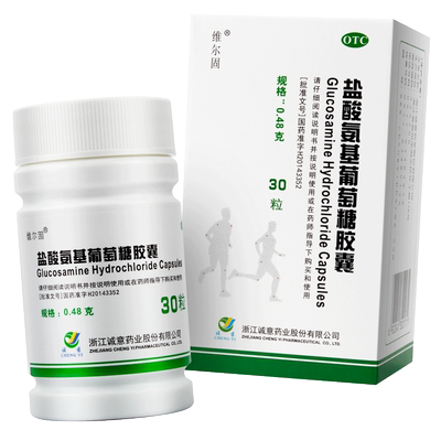 【维尔固】盐酸氨基葡萄糖胶囊0.48g*30粒*1瓶/盒