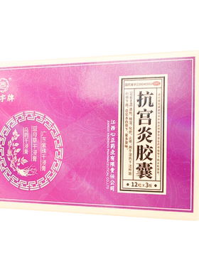 【金珊瑚】抗宫炎胶囊0.5g*36粒/盒