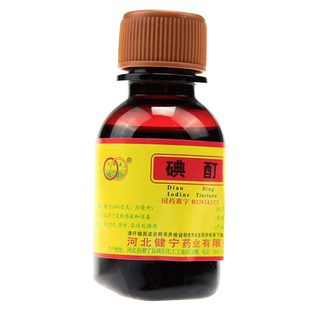 环渤淼碘酊20ml用于皮肤感染消毒