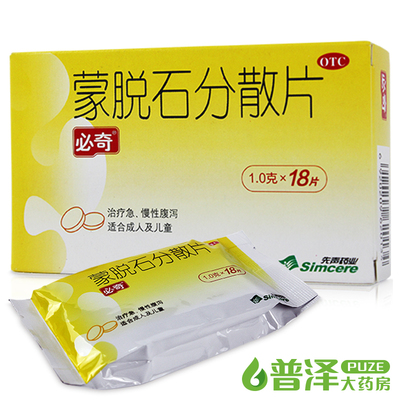 【必奇】蒙脱石分散片1g*18片/盒