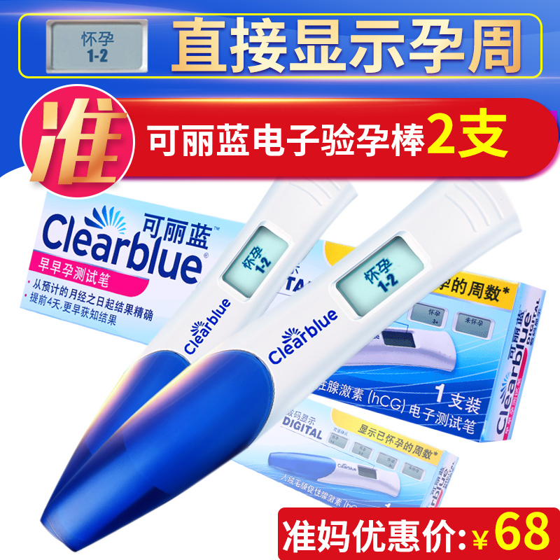 2Ö§×°¡¿clearblue¿ÉÀöÀ¶µç×ÓÑéÔаôÔçÔçÔÐÊÔÖ½¾«×¼²âÁ¿ÑéÔбʻ³ÔÐ