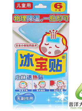小林制药退热贴降温贴宝妈常备