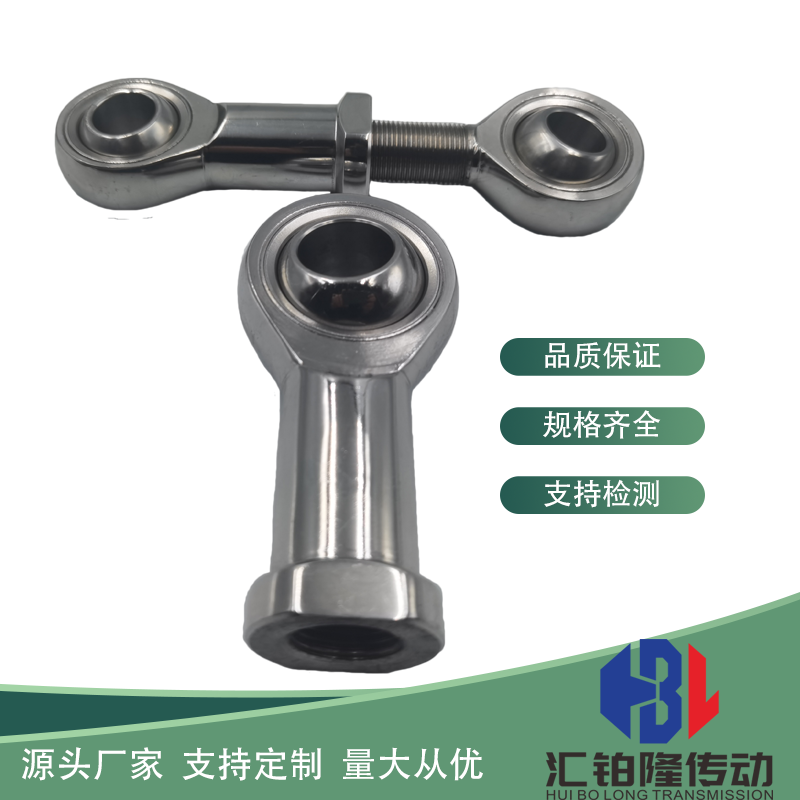 鱼眼杆端SA外螺纹不锈钢SI内螺纹