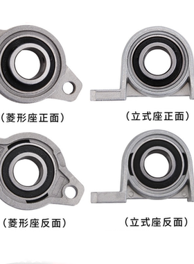 锌合金小微型 带座轴承 立式KP08/00/001/002菱形卧式KFL006/007