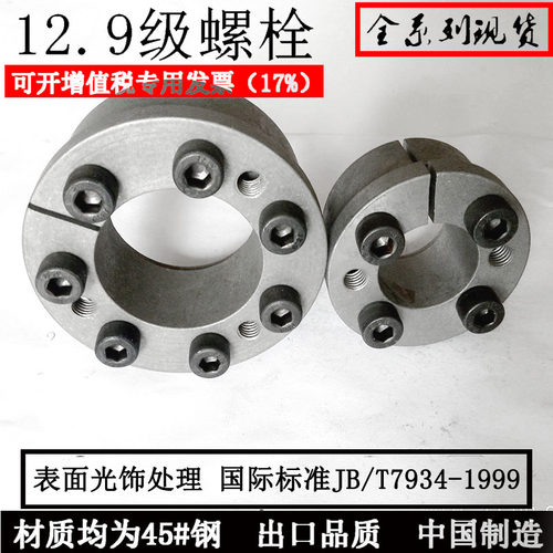 现货供应 Z6-40X80X33胀紧套/免键轴衬/胀套/涨紧套/动力锁