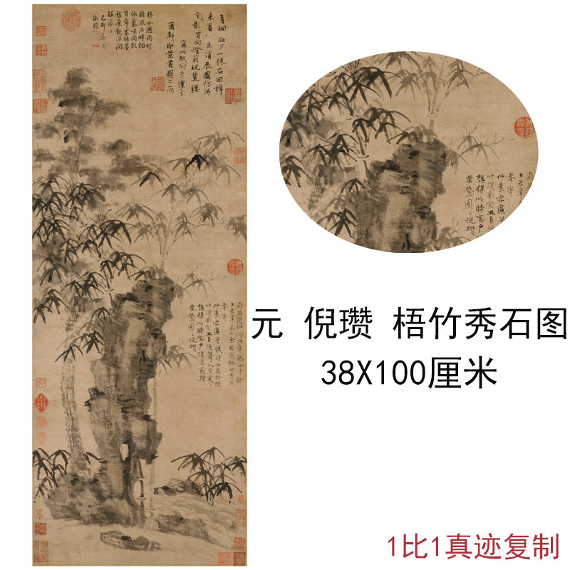 元倪瓒梧竹秀石图复古水墨字画作品竖幅国画微喷仿古复制挂轴装饰