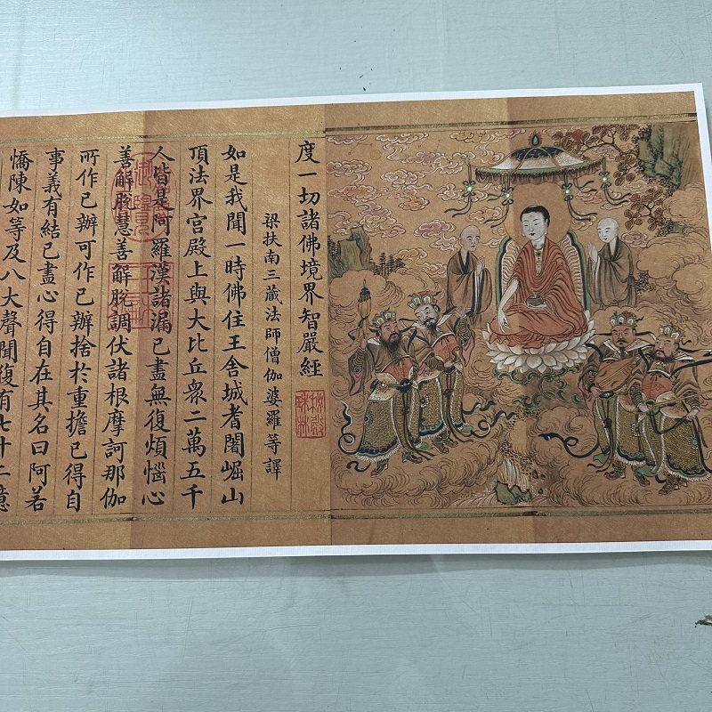 董诰楷书智严经卷复古书法字画敦煌写经真迹微喷仿古字帖装裱装饰