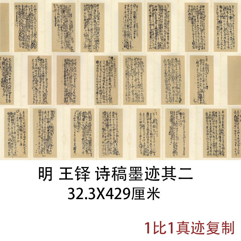 王铎诗稿墨迹册页其二复古书法字画写诗草稿真迹微喷仿古装裱装饰