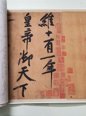 黄庭坚砥柱铭复古书法字画长卷真迹宣纸微喷仿古复制手卷临摹装饰