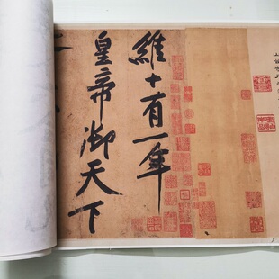 黄庭坚砥柱铭复古书法字画长卷真迹宣纸微喷仿古复制手卷临摹装饰