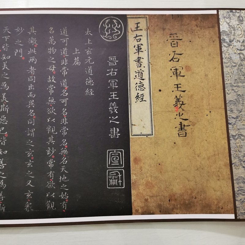 高清艺术微喷复古书法仿古装饰画