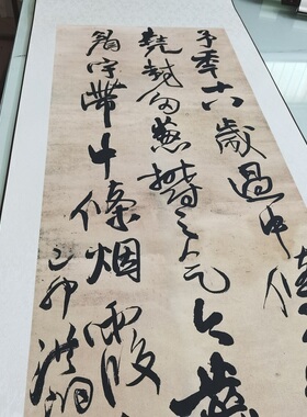 明清王铎过中条山语轴六尺条幅真迹艺术微喷复制行书书法字画临摹