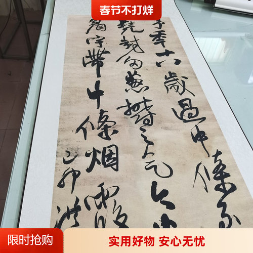 高清艺术喷绘画芯挂轴装裱装饰画