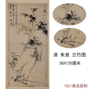 八大山人朱耷石涛兰竹图复古字书挂画真迹花卉竖幅国画仿古复制品