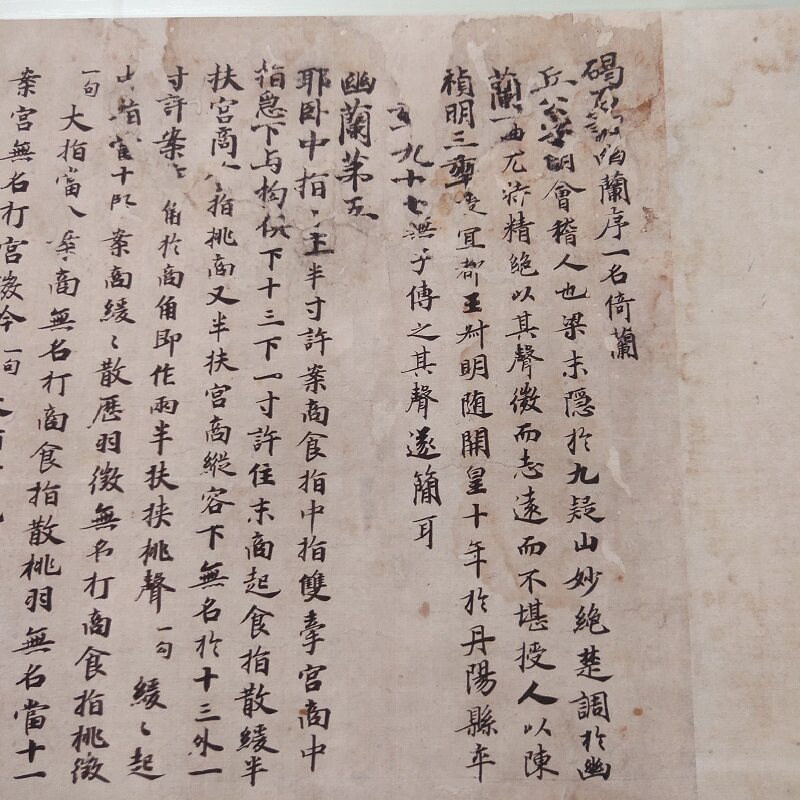 唐人书法碣石调幽兰第五复古字画横幅小楷手卷高清微喷仿真复制品