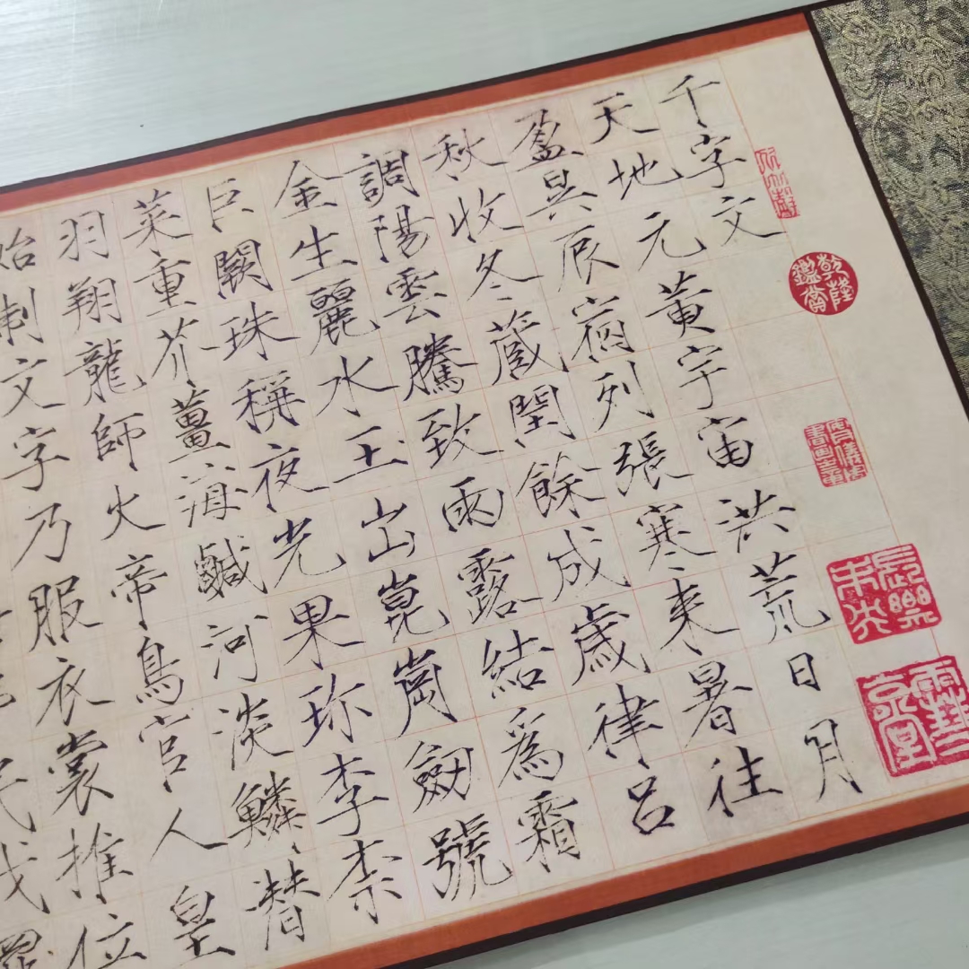 宋徽宗赵佶千字文瘦金体复制品