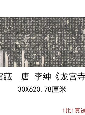 高清艺术喷绘画芯字帖学习卷轴画