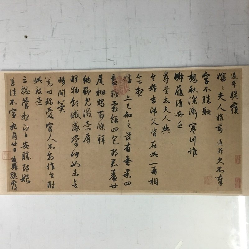 赵孟頫 管道升秋深帖 复古书法尺牍 字画真迹仿古原大字帖复制品