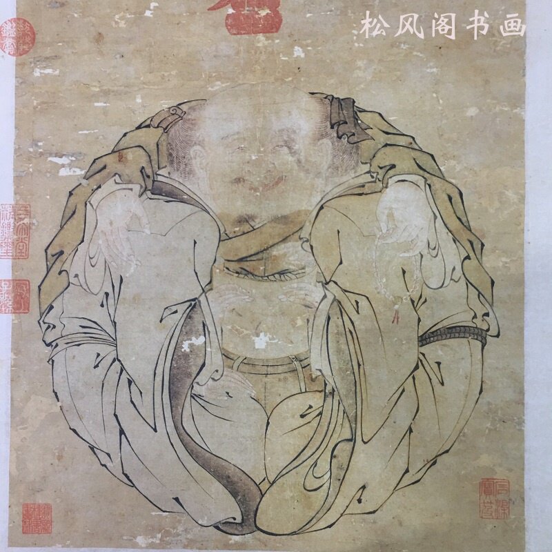 朱见深大肚弥勒佛一团和气图复古字书画真迹仿真复制挂轴国画装饰