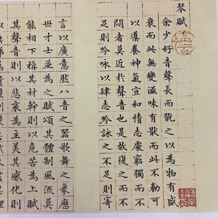 文征明小楷琴赋复古书法字帖册页残本真迹微喷复制楷书临摹装 饰画