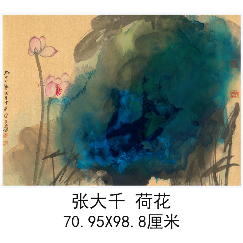 张大千泼墨重彩荷花图中式书画真迹微喷仿真复制临摹国画酒店装饰